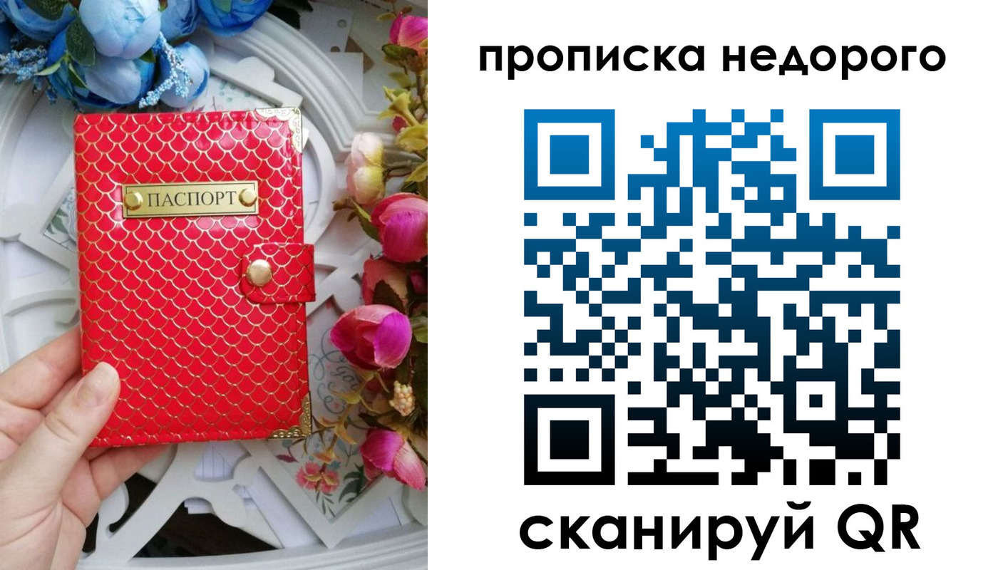 регистрация в Похвистнево