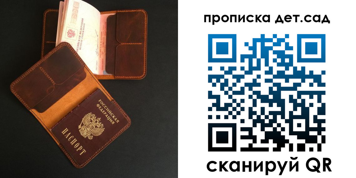 прописка 2025 в Похвистнево