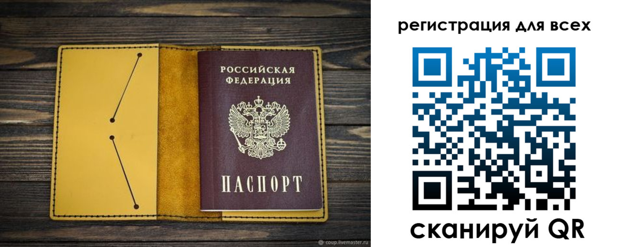 временная регистрация купить в Похвистнево