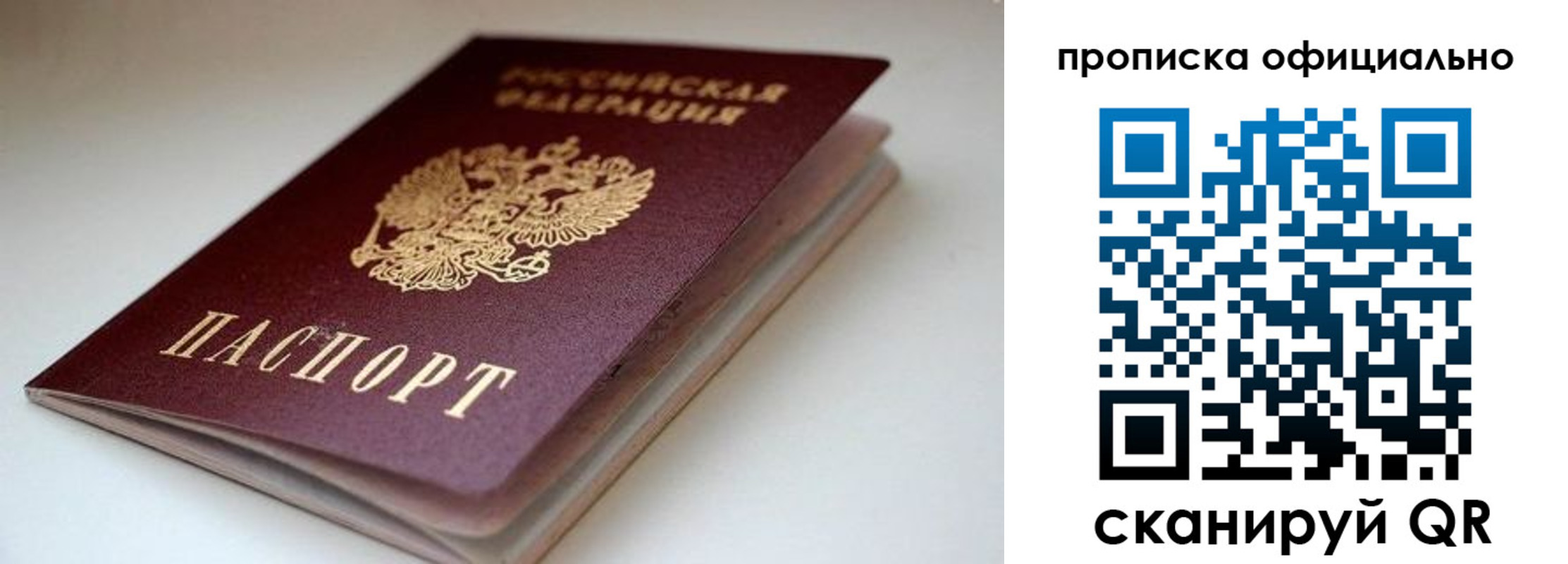 прописка для военкомата в Похвистнево