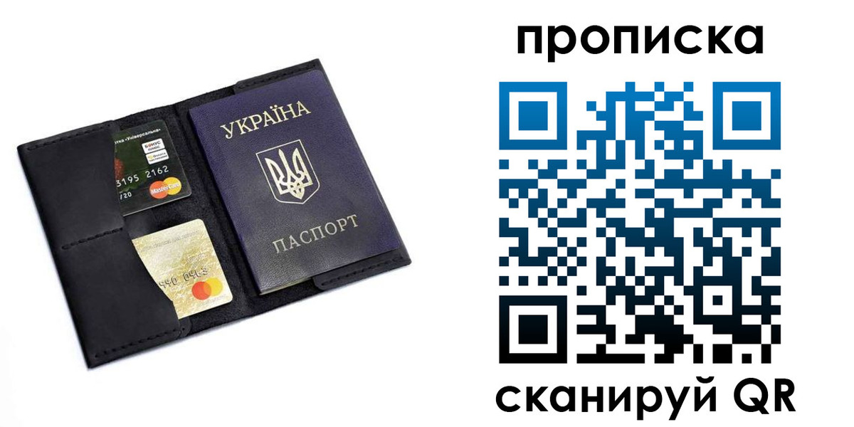 прописка для школы в Похвистнево